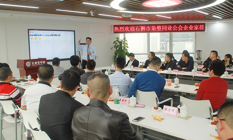 石獅市服裝產(chǎn)業(yè)聯(lián)盟、石獅市染整同業(yè)公會(huì)來(lái)我司參訪(fǎng)交流并赴標(biāo)桿項(xiàng)目德永佳參觀(guān)學(xué)習(xí)