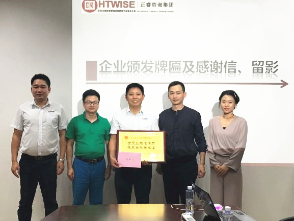 深圳市亞新科技有限公司贈送廣州正睿全員業(yè)績注活力，模式輔導(dǎo)鑄輝煌牌匾