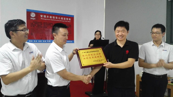 雅凱熱能技術(shù)（江蘇）有限公司贈送正睿企業(yè)管理研究院模式提升企業(yè)新，業(yè)績?yōu)橥踝V新篇牌匾