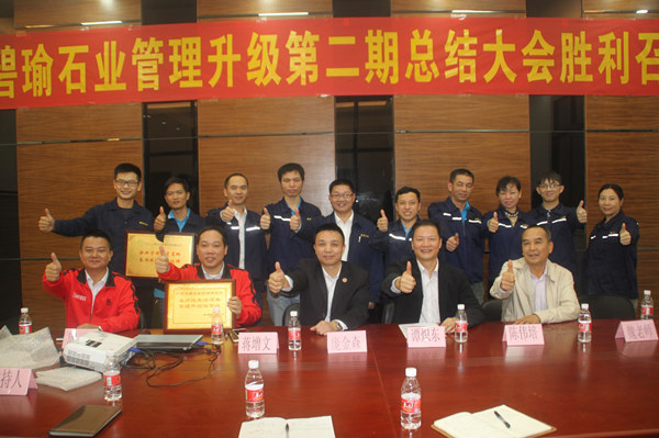 2017年1月6日，鶴山碧瑜石業(yè)管理升級(jí)總結(jié)大會(huì)召開