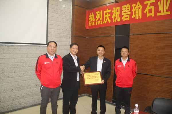 鶴山碧瑜石業(yè)有限公司贈(zèng)送正睿企業(yè)管理研究院業(yè)績(jī)改善結(jié)碩果，管理升級(jí)鑄輝煌牌匾