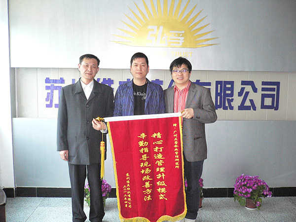 2012年4月17日，第一期管理升級(jí)總結(jié)大會(huì)召開