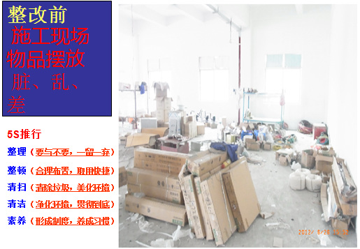 企業(yè)形象化，行為規(guī)范化