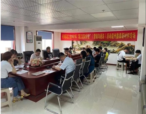 熱烈祝賀溫州鑫泰新材料股份有限公司營銷管理升級項目圓滿成功！