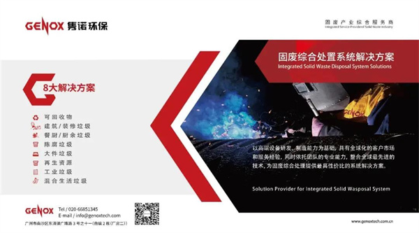 廣東雋諾環(huán)?？萍脊煞萦邢薰? />
</p>
<p>
	　　“綠水青山就是金山銀山”，隨著習(xí)主席的一聲號(hào)召，雋諾人以靈敏的市場嗅覺和快速的市場應(yīng)變能力，<strong>通過對行業(yè)、市場的深入調(diào)研，選擇與正睿咨詢集團(tuán)合作，為企業(yè)解決供不應(yīng)求的負(fù)擔(dān)，腳踏實(shí)地夯實(shí)企業(yè)的根基。</strong>雙方于2021年10月11日在雋諾肇慶制造基地召開企業(yè)系統(tǒng)管理升級項(xiàng)目啟動(dòng)大會(huì)。
</p>
<p style=