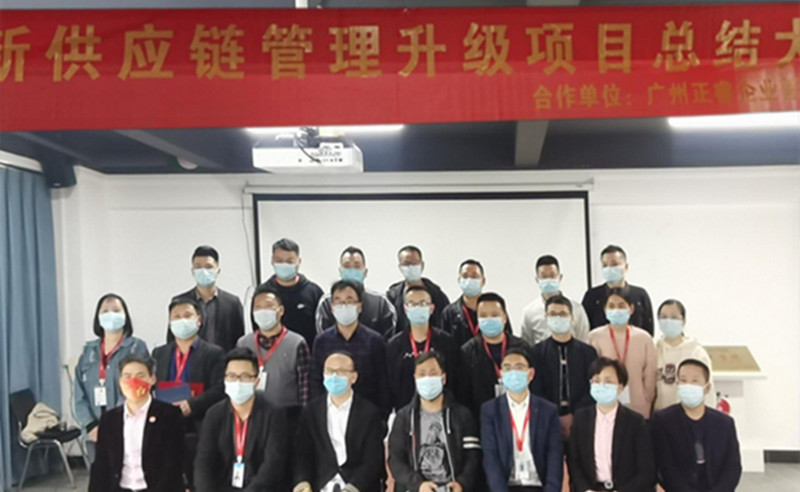 管理創(chuàng)新，再攀高峰 : 蠟筆小新（福建）食品工業(yè)有限公司供應(yīng)鏈系統(tǒng)管理升級圓滿成功
