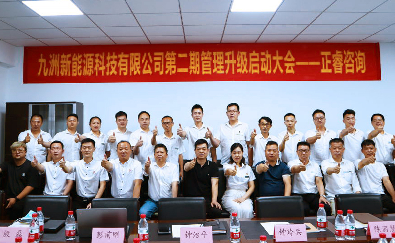 九天攬?jiān)?，五洲同行——九洲新能源科技與正睿咨詢(xún)?cè)俣葦y手，共促升級(jí)！