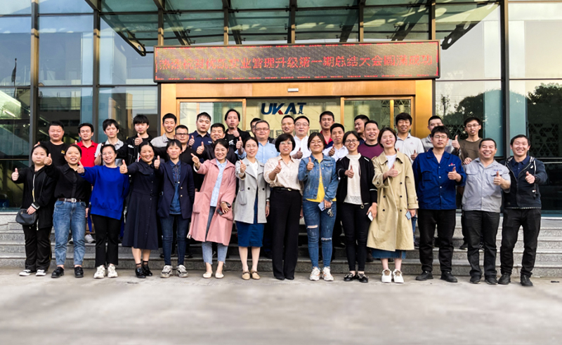 2021年浙江優(yōu)凱實(shí)業(yè)有限公司第一期管理升級(jí)圓滿結(jié)束及第二期項(xiàng)目啟動(dòng)！