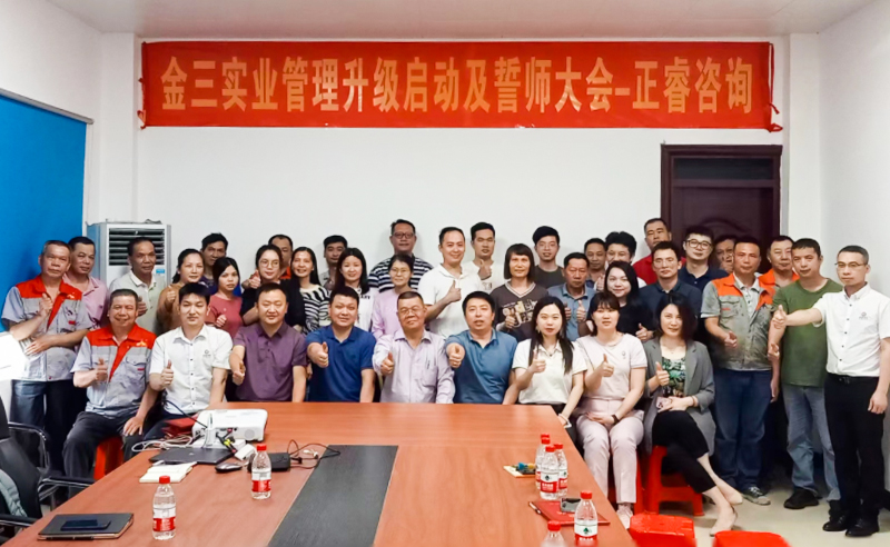 高效管理，促進(jìn)發(fā)展：佛山市三水金三角水泥有限公司人力資源管理升級(jí)項(xiàng)目啟動(dòng)