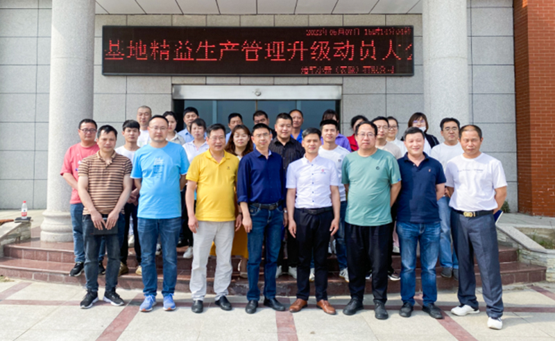 降本增效，持續(xù)精進(jìn)：蠟筆小新（安徽）有限公司精益生產(chǎn)項(xiàng)目啟動(dòng)