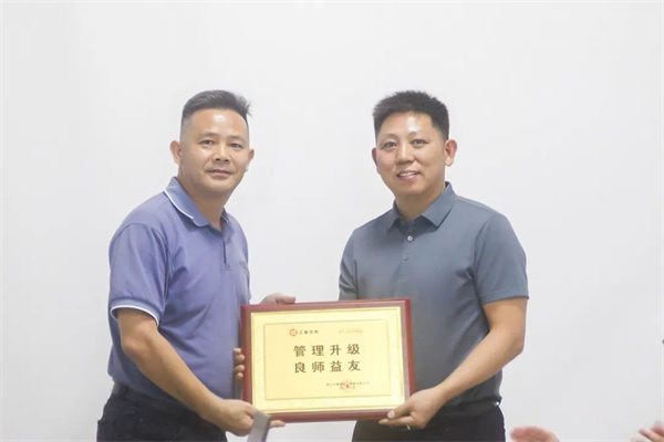 銀美授予正睿“管理升級，良師益友”榮譽牌匾