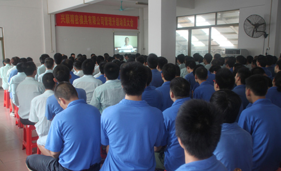 2015年7月20日，興順公司管理升級(jí)動(dòng)員大會(huì)召開