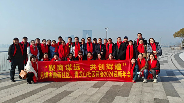 動(dòng)態(tài)｜無(wú)錫市社區(qū)商會(huì)——勤新商會(huì)攜手正睿咨詢集團(tuán)為企業(yè)家賦能“充電”！