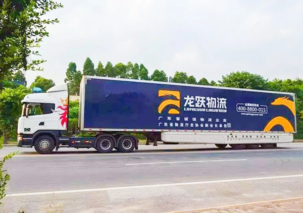 動態(tài)丨服裝物流行業(yè)龍頭企業(yè)——廣州市龍躍物流有限公司“系統管理升級”咨詢項目啟動