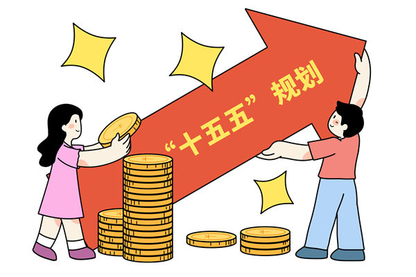 高質量完成十五五規(guī)劃編制工作，年度經營計劃怎么看？