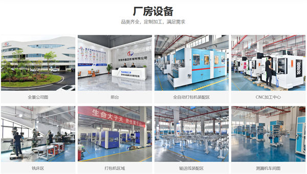 東莞市鑫正機械有限公司