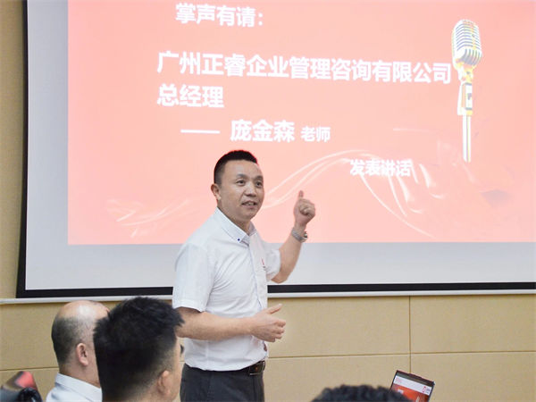 正睿咨詢(xún)集團(tuán)龐金森老師致辭