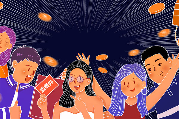 韓國計劃向全體國民發(fā)放消費券，品牌營銷怎么看？