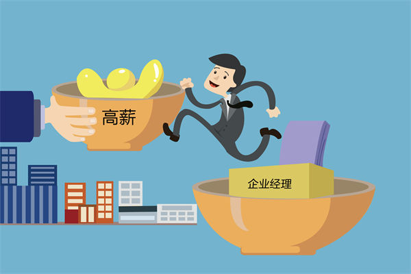 核心人才頻頻流失，薪酬咨詢能否找到關(guān)鍵癥結(jié)？