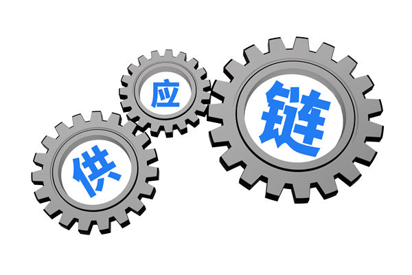 上下游協(xié)同低效，打通供應(yīng)鏈全鏈路堵點(diǎn)的策略有？