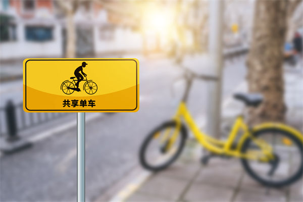 共享單車(chē)騎2分鐘還50分鐘，對(duì)組織規(guī)劃有何啟示？