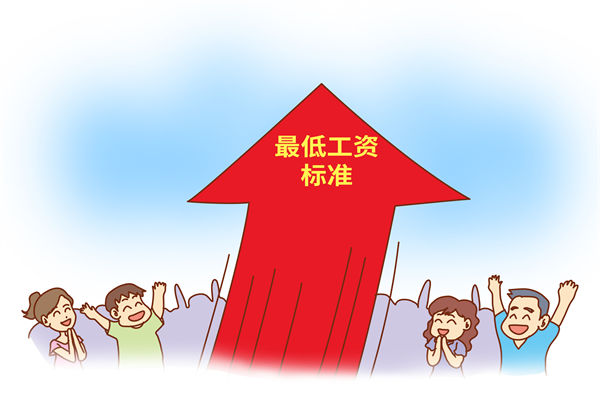 多地上調(diào)最低工資標(biāo)準(zhǔn)，企業(yè)管理咨詢對(duì)此怎么看？