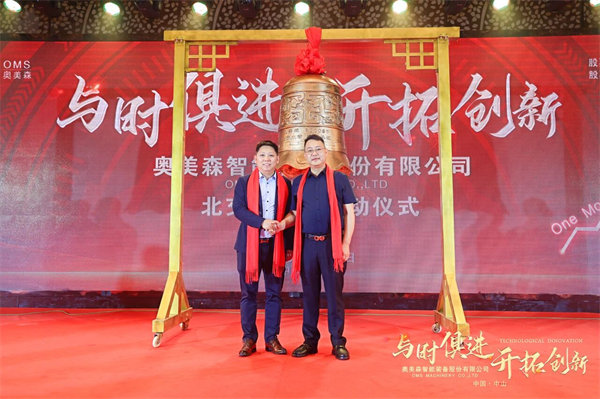 正睿咨詢集團董事長金濤老師（左），奧美森董事長龍曉斌先生（右）